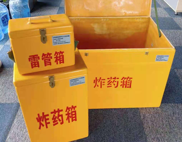 南山炸药箱雷管箱使用注意事项