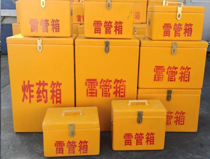 南山如何区分炸药箱与雷管箱？