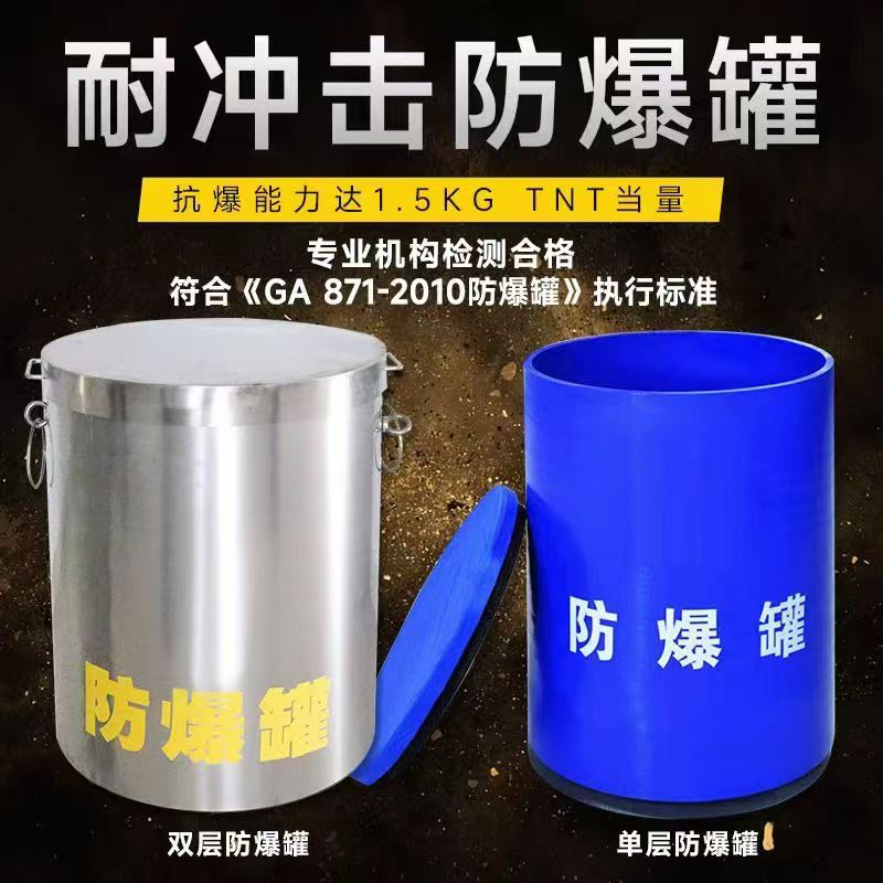 南山耐冲击防爆罐的核心应用场景解析
